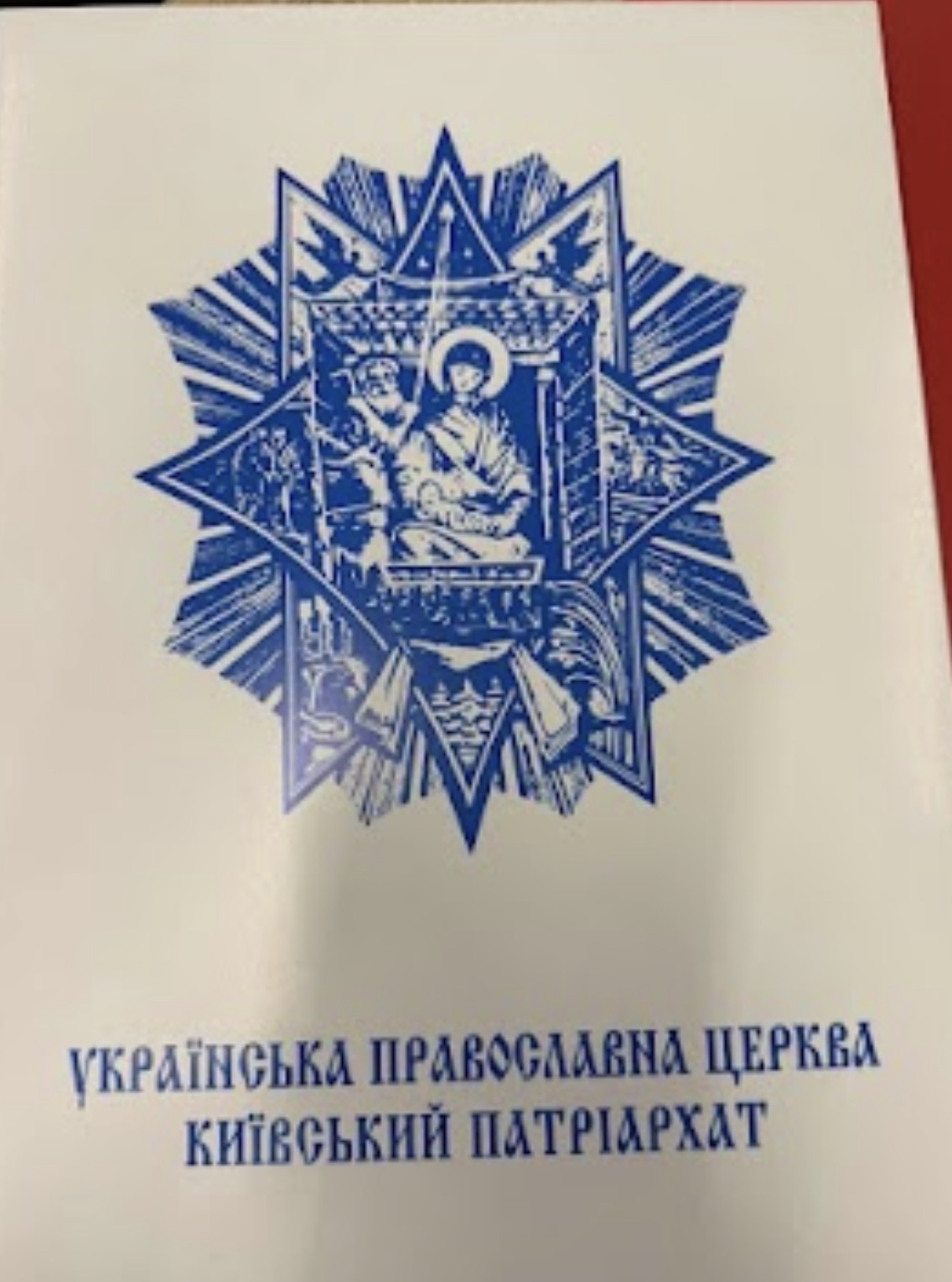 Dossier du Patriarcat de Kyiv
