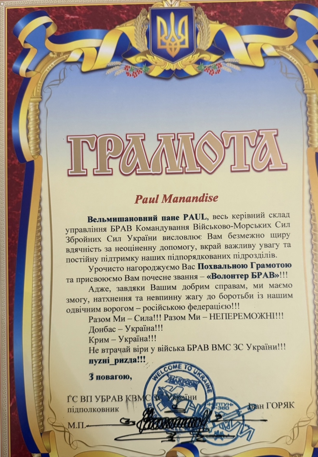Diplôme de reconnaissance des Forces navales ukrainiennes