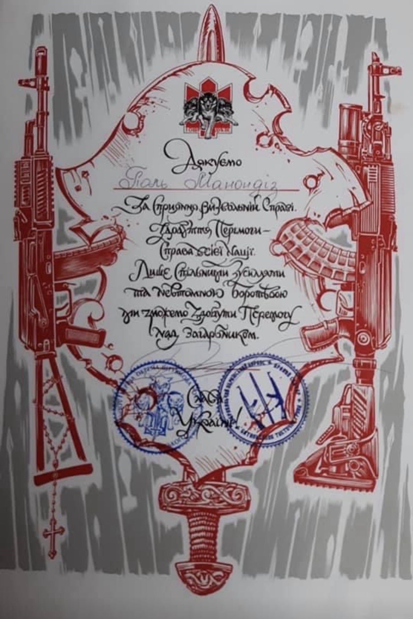 Document ukrainien de remerciement remis à Paul Manandise
