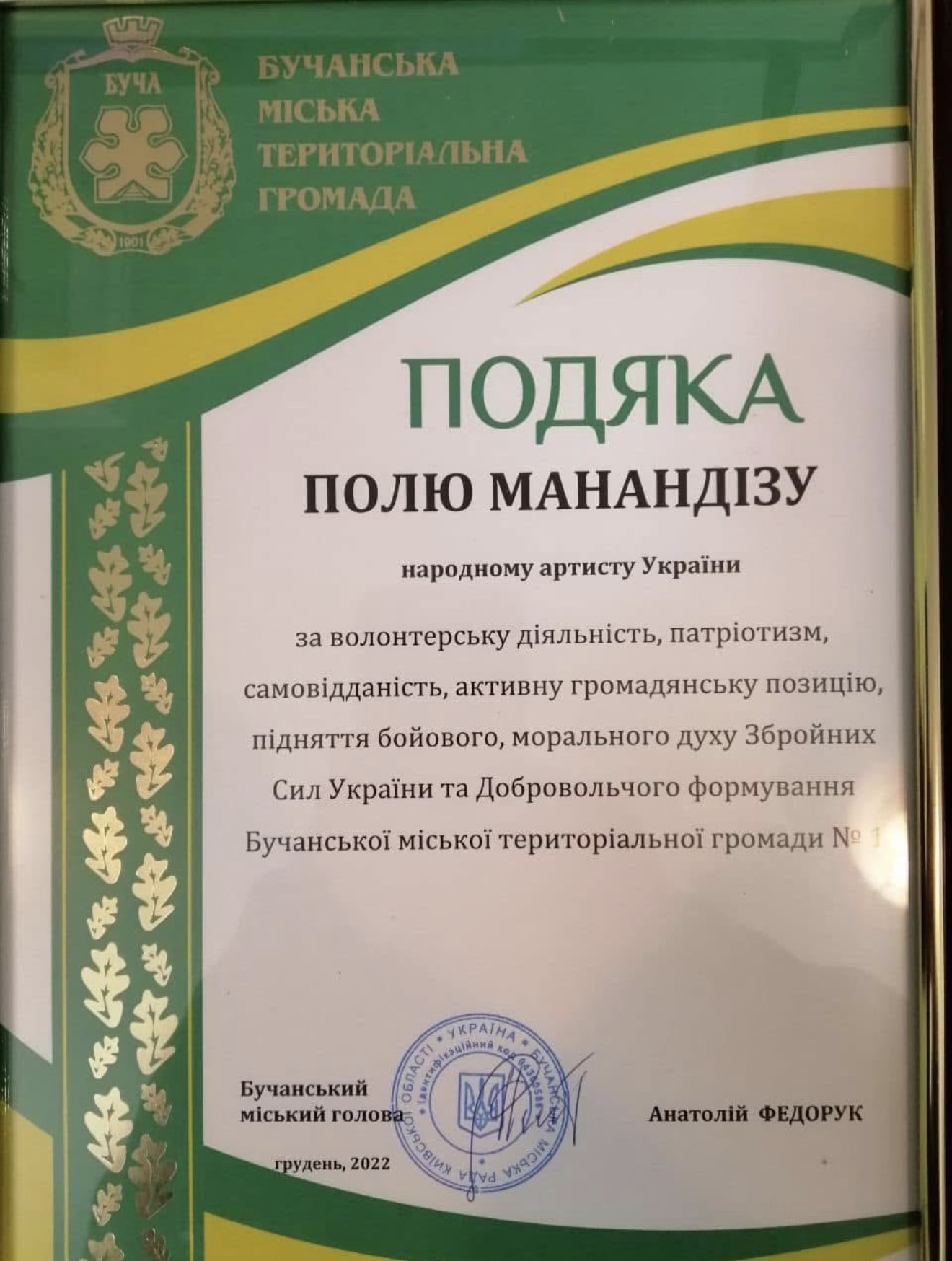 Remerciement de la ville de Bucha signé par le maire Anatolii Fedoruk